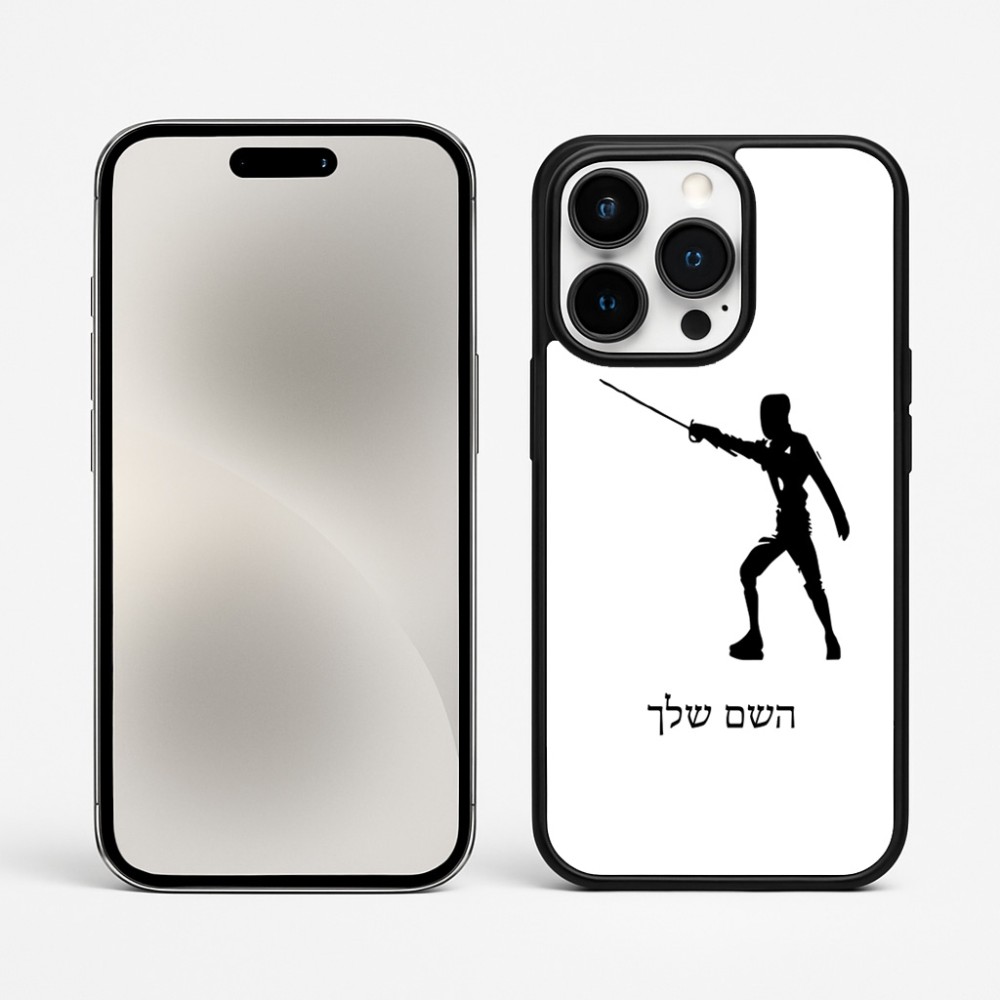 כיסוי בעיצוב אישי עם השם שלך לדגם - Apple iPhone 15 Pro Max בעיצוב לוחם סייף