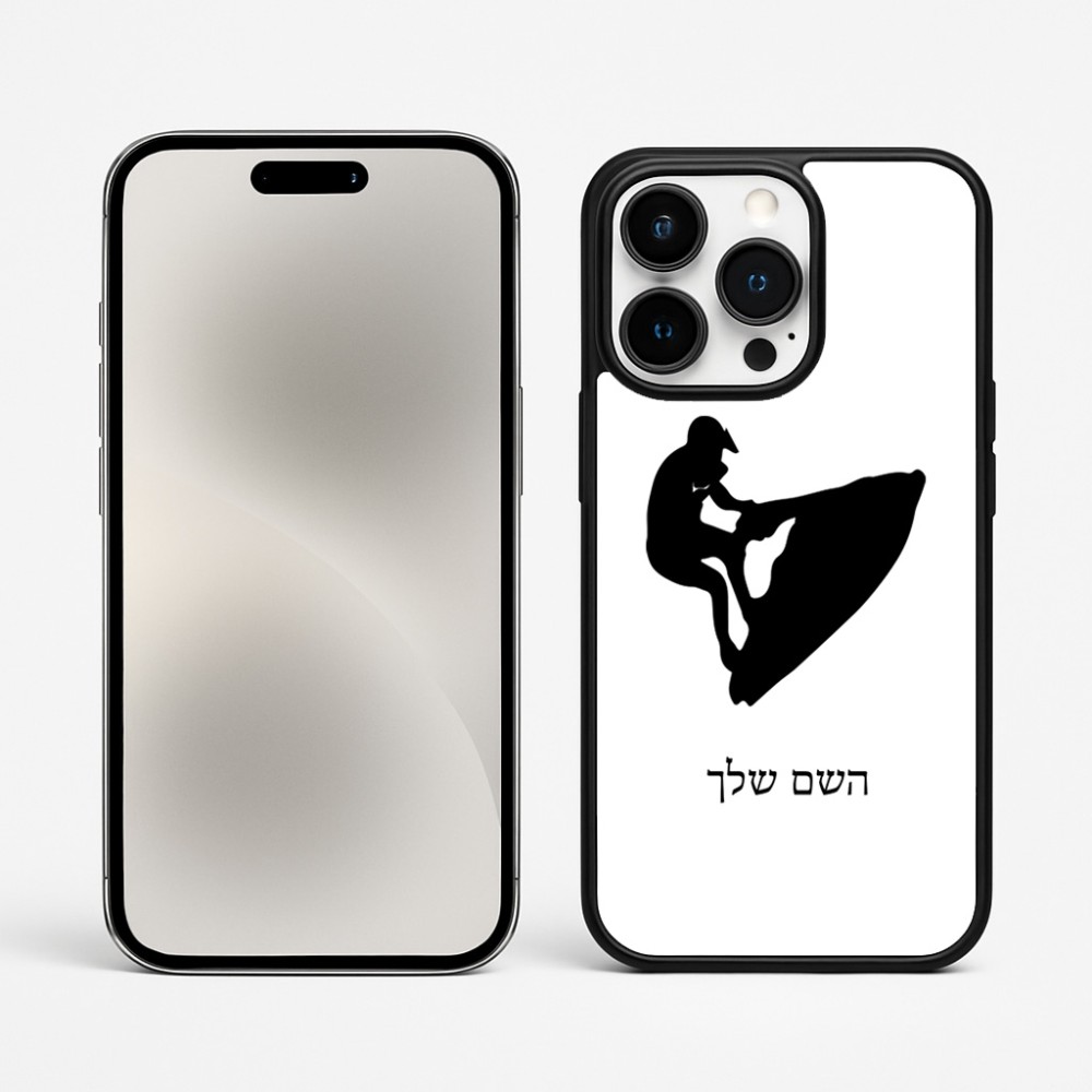 כיסוי בעיצוב אישי עם השם שלך לדגם - Apple iPhone 15 Pro Max בעיצוב אופנוע ים