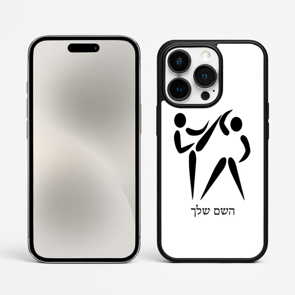 כיסוי בעיצוב אישי עם השם שלך לדגם - Apple iPhone 15 Pro Max בעיצוב לוחמים אולימפיים