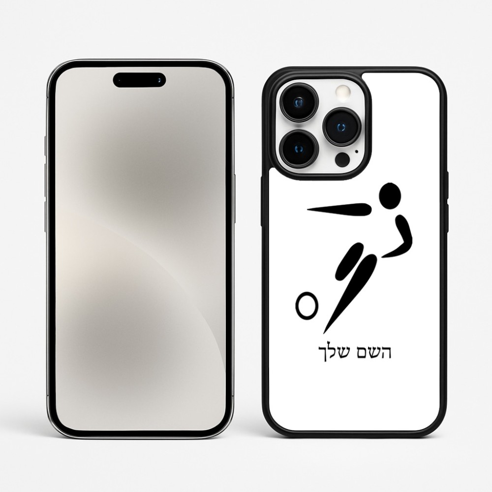 כיסוי בעיצוב אישי עם השם שלך לדגם - Apple iPhone 15 Pro Max בעיצוב כדורגל אולימפי