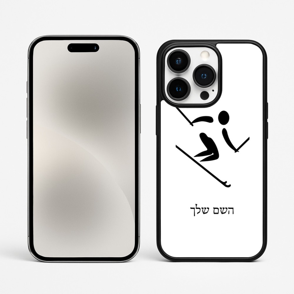 כיסוי בעיצוב אישי עם השם שלך לדגם - Apple iPhone 15 Pro Max בעיצוב סקי אולימפי