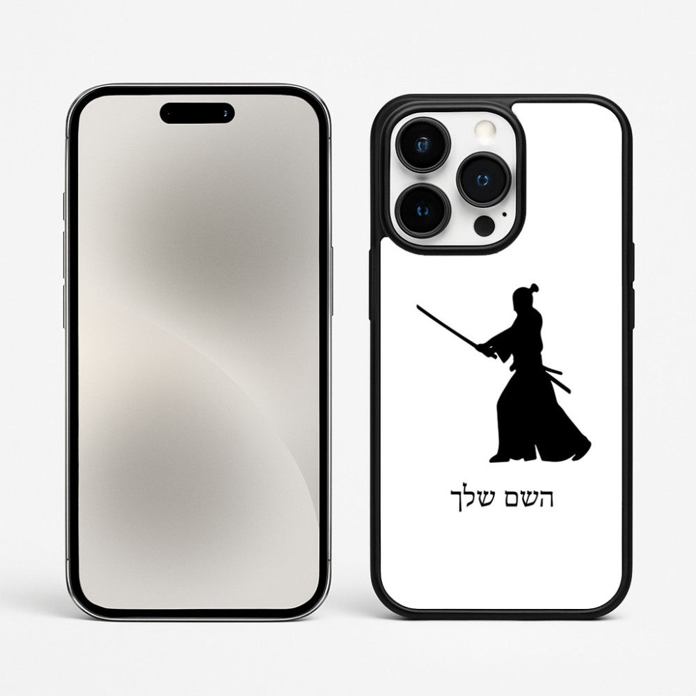 כיסוי בעיצוב אישי עם השם שלך לדגם - Apple iPhone 15 Pro Max בעיצוב סמוראי