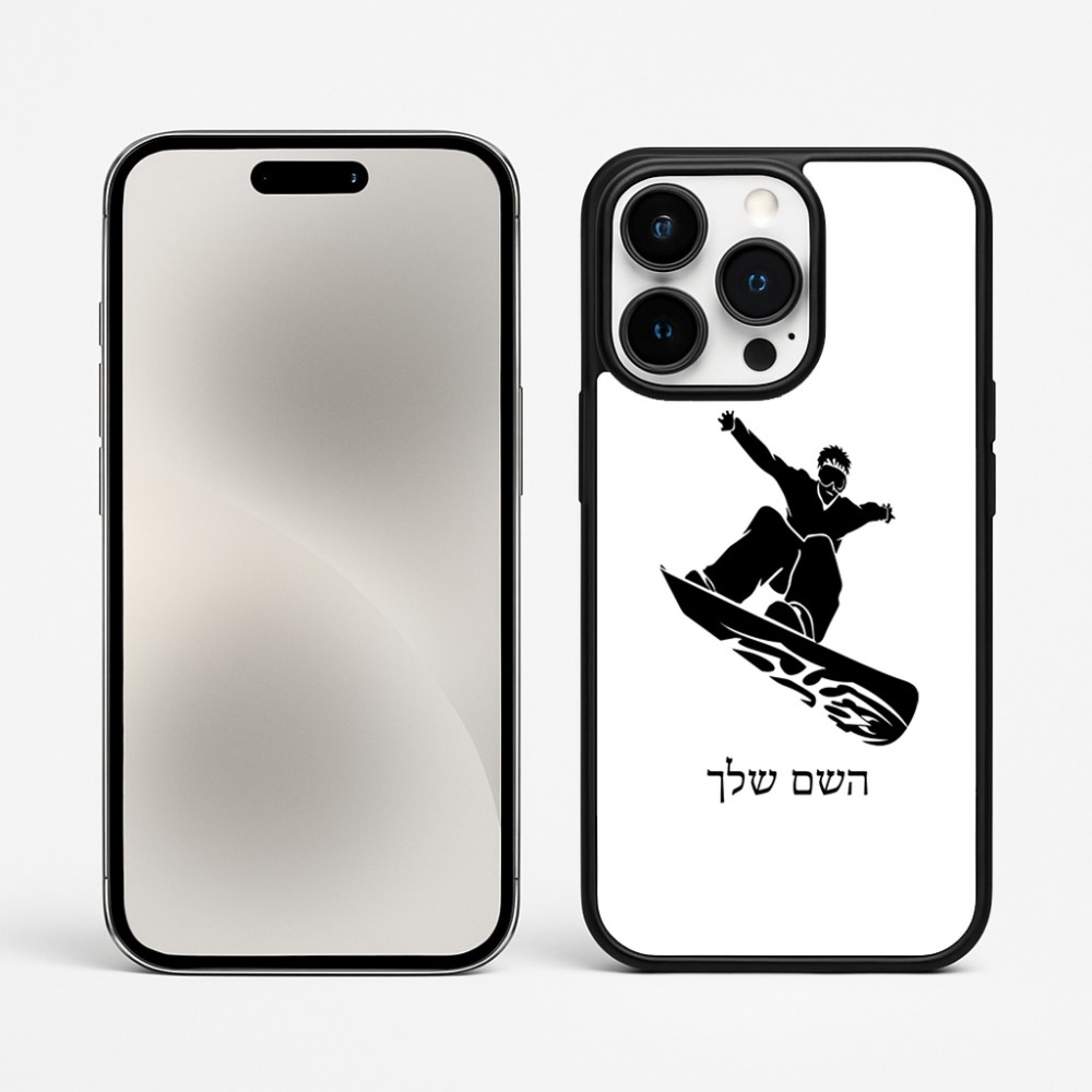 כיסוי בעיצוב אישי עם השם שלך לדגם - Apple iPhone 15 Pro Max בעיצוב סנובורדיסט
