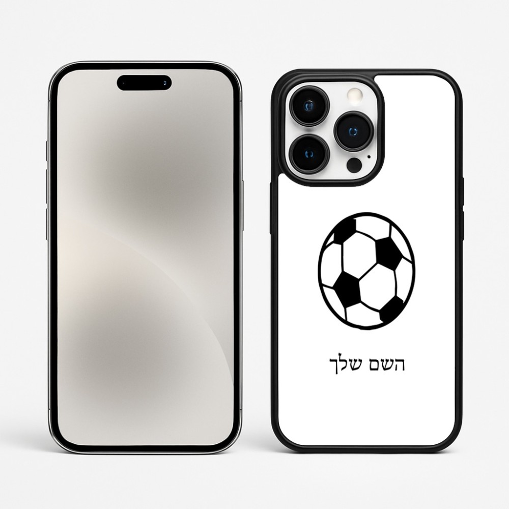 כיסוי בעיצוב אישי עם השם שלך לדגם - Apple iPhone 15 Pro Max בעיצוב כדורגל כדור כדורגל