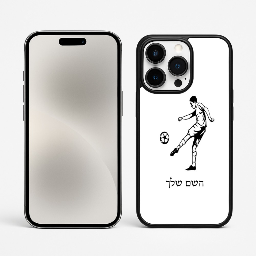 כיסוי בעיצוב אישי עם השם שלך לדגם - Apple iPhone 15 Pro Max בעיצוב שחקן כדורגל