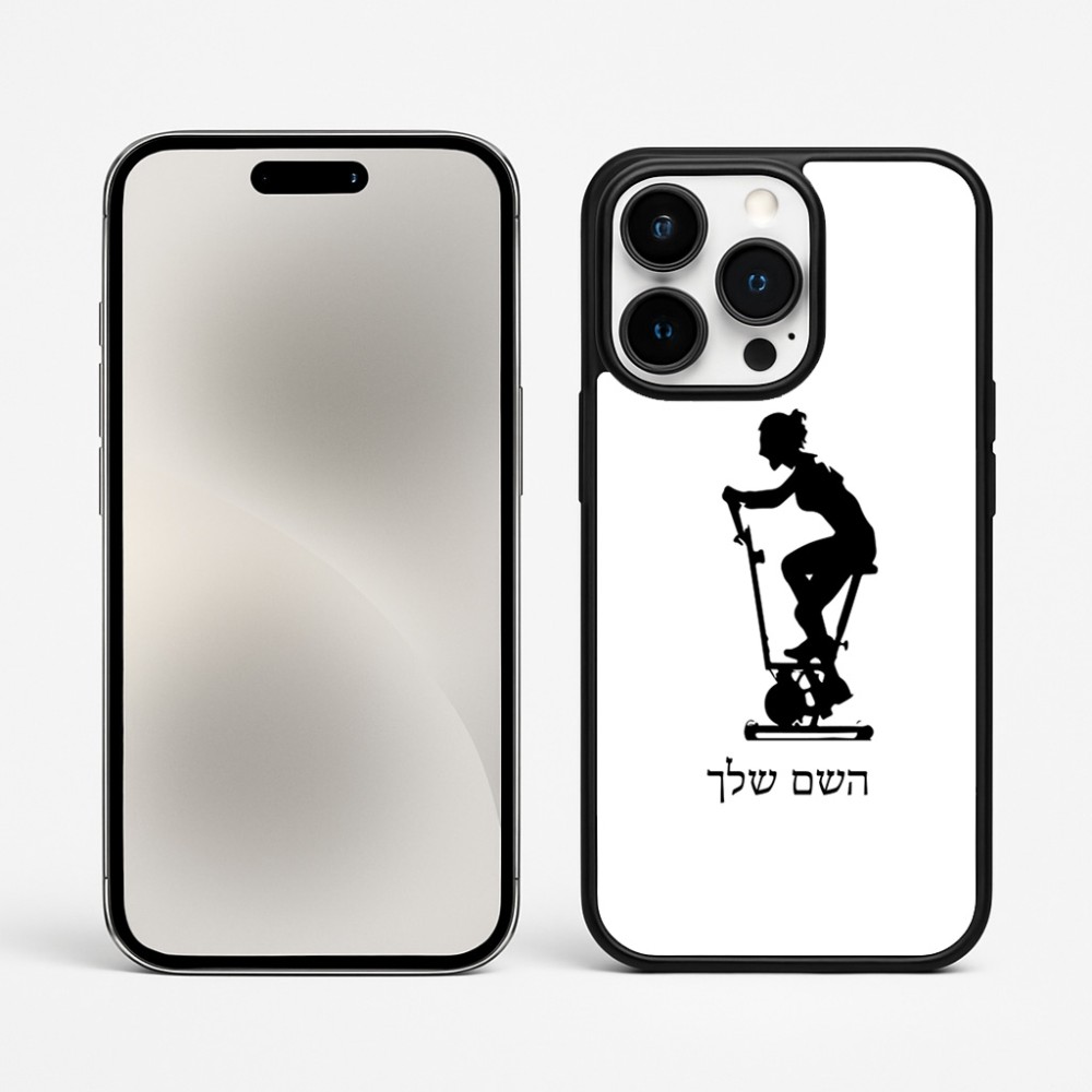 כיסוי בעיצוב אישי עם השם שלך לדגם - Apple iPhone 15 Pro Max בעיצוב אימון ספינינג - אישה