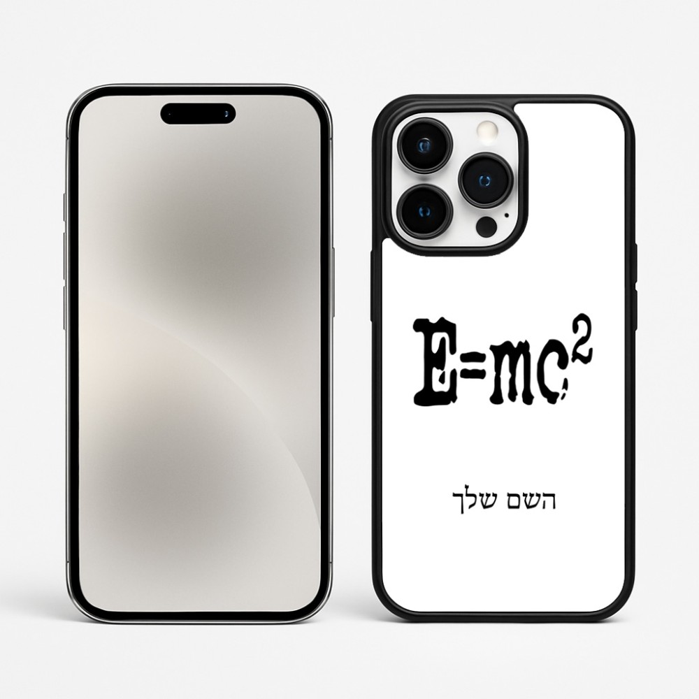 כיסוי בעיצוב אישי עם השם שלך לדגם - Apple iPhone 15 Pro Max בעיצוב נוסחת אלברט איינשטיין