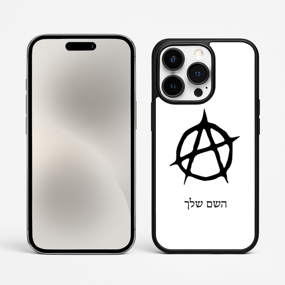 כיסוי בעיצוב אישי עם השם שלך לדגם - Apple iPhone 15 Pro Max בעיצוב אנרכיה