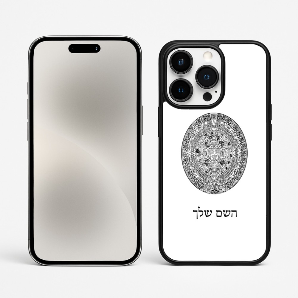 כיסוי בעיצוב אישי עם השם שלך לדגם - Apple iPhone 15 Pro Max בעיצוב לוח שנה אצטקי של המאיה