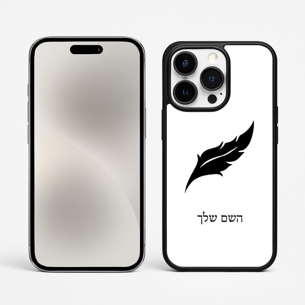 כיסוי בעיצוב אישי עם השם שלך לדגם - Apple iPhone 15 Pro Max בעיצוב נוצת נוצה