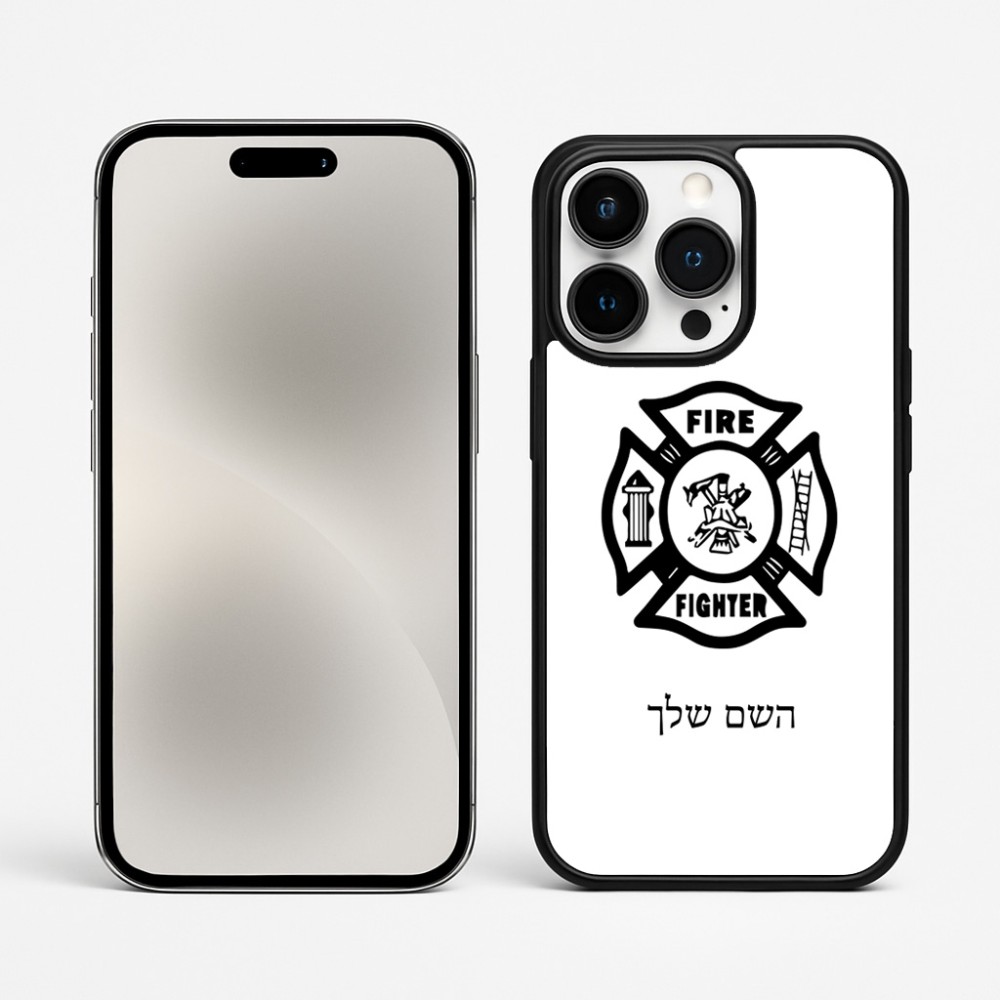 כיסוי בעיצוב אישי עם השם שלך לדגם - Apple iPhone 15 Pro Max בעיצוב כבאי - תגית