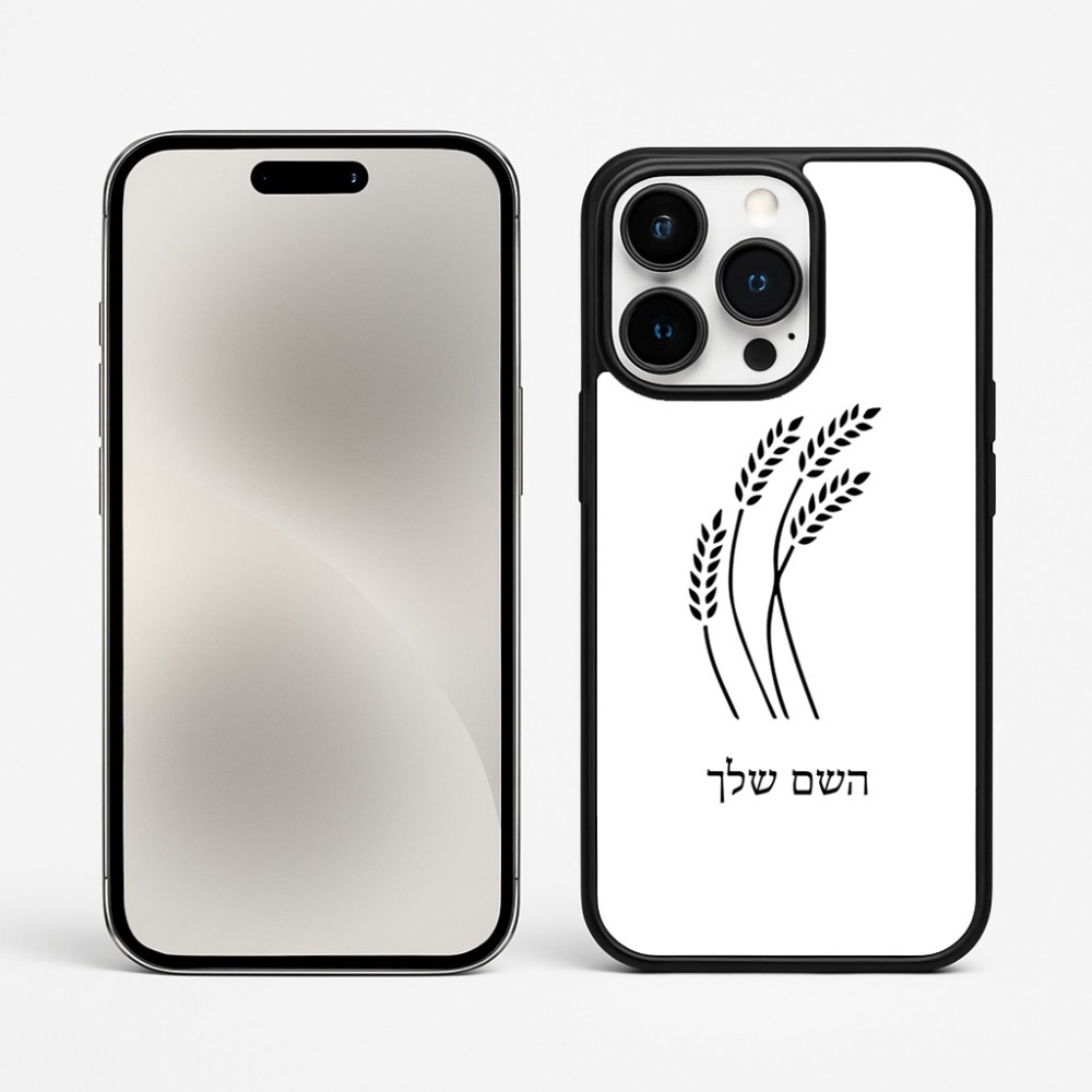 כיסוי בעיצוב אישי עם השם שלך לדגם - Apple iPhone 15 Pro Max בעיצוב חיטה גלית זהב