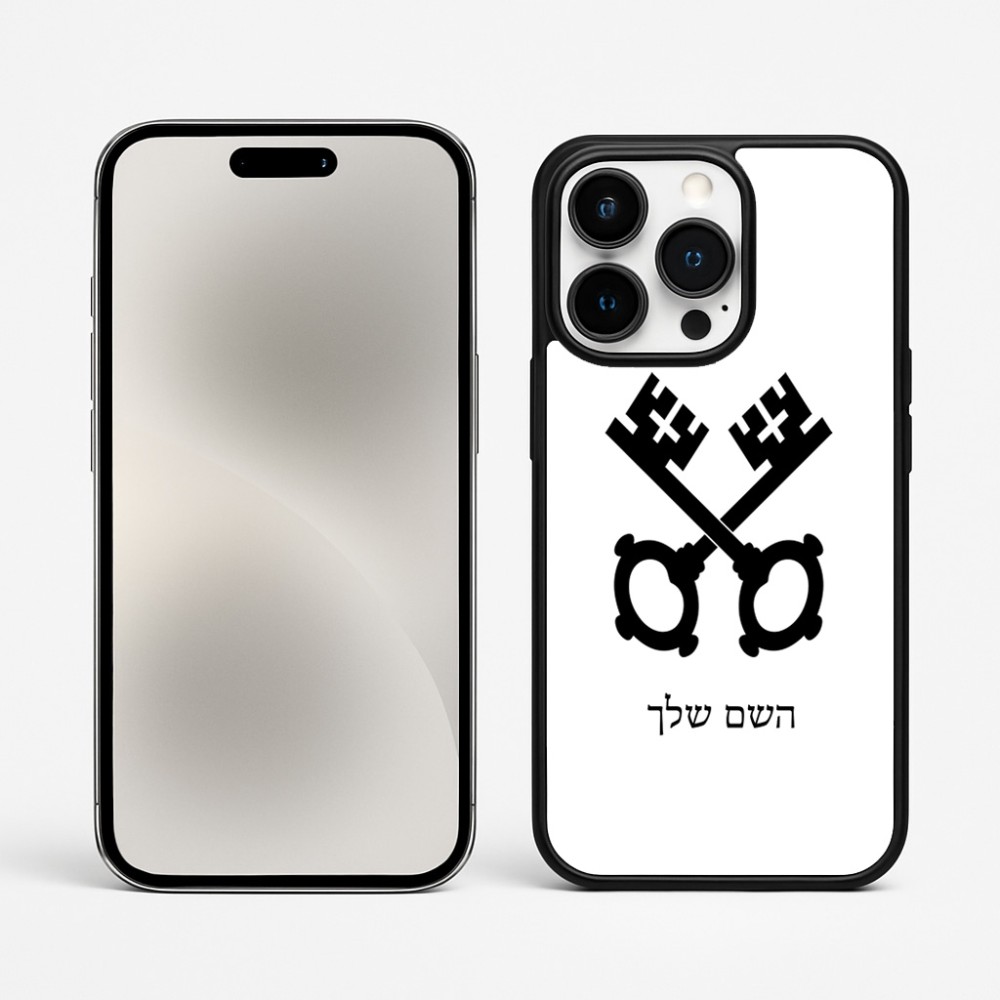 כיסוי בעיצוב אישי עם השם שלך לדגם - Apple iPhone 15 Pro Max בעיצוב מפתחות