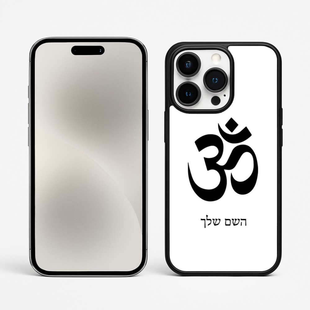 כיסוי בעיצוב אישי עם השם שלך לדגם - Apple iPhone 15 Pro Max בעיצוב סמל אום