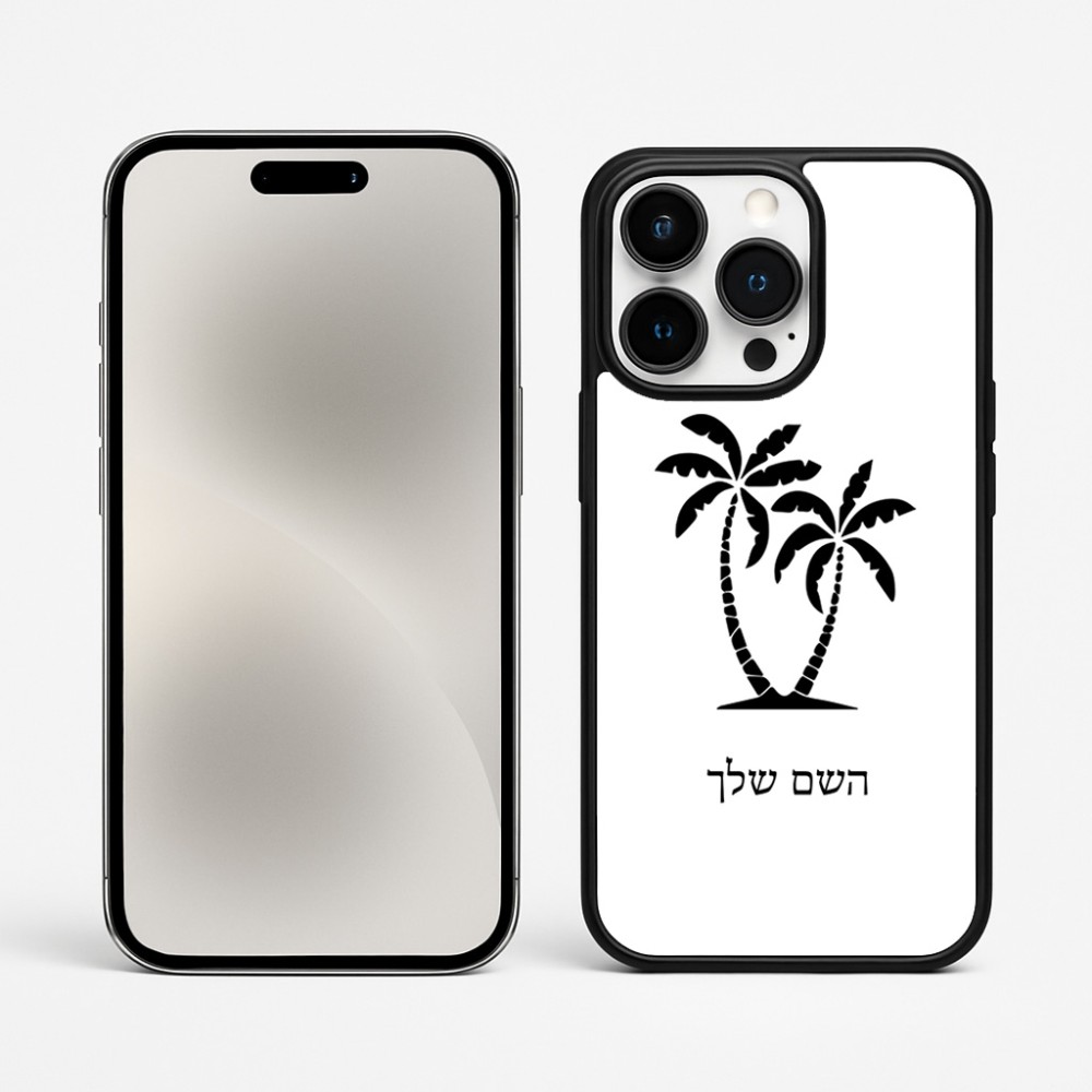 כיסוי בעיצוב אישי עם השם שלך לדגם - Apple iPhone 15 Pro Max בעיצוב כפות ידיים