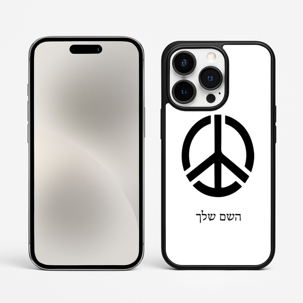 כיסוי בעיצוב אישי עם השם שלך לדגם - Apple iPhone 15 Pro Max בעיצוב סמל השלום