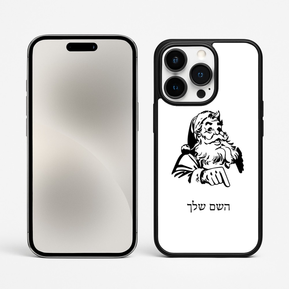 כיסוי בעיצוב אישי עם השם שלך לדגם - Apple iPhone 15 Pro Max בעיצוב סנטה קלאוס