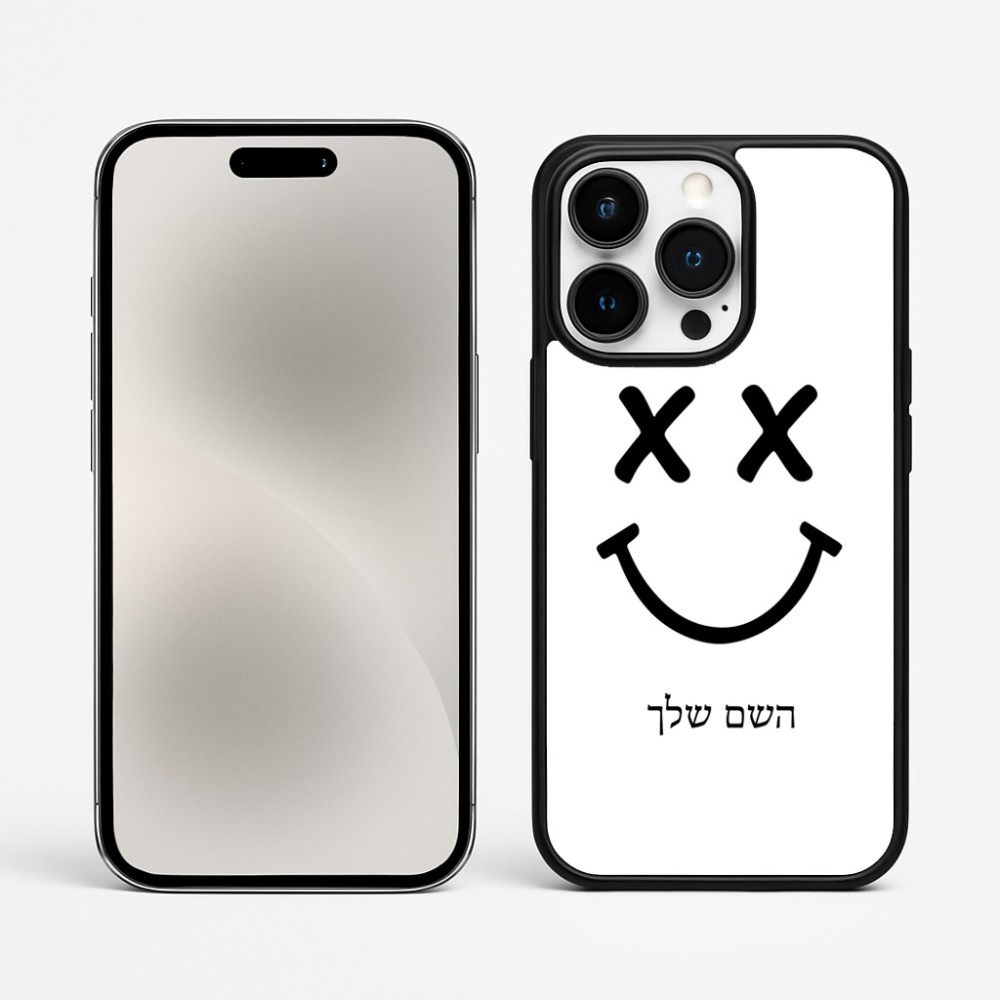 כיסוי בעיצוב אישי עם השם שלך לדגם - Apple iPhone 15 Pro Max בעיצוב סמיילי