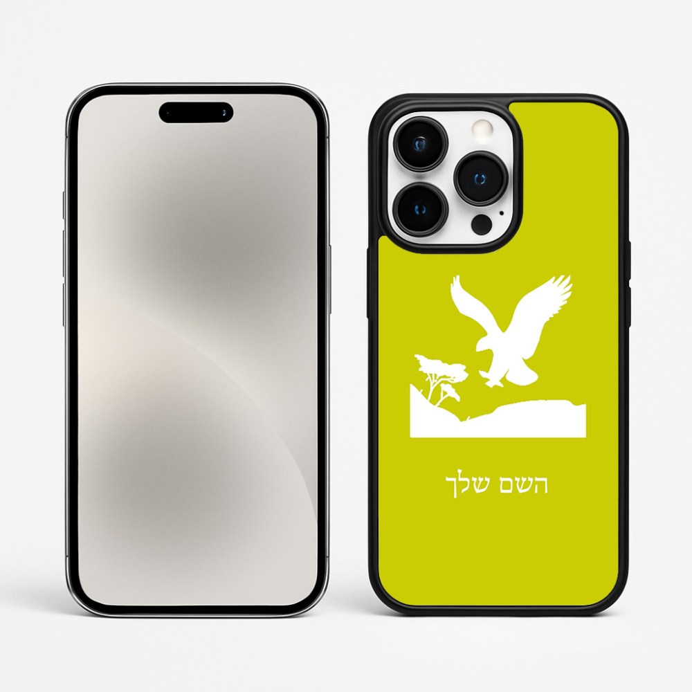 כיסוי בעיצוב אישי עם השם שלך לדגם - Apple iPhone 15 Pro Max בעיצוב נשר אמריקאי