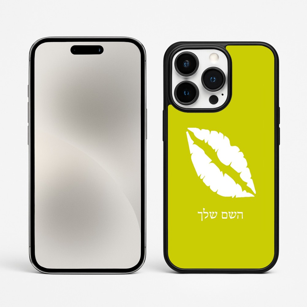כיסוי בעיצוב אישי עם השם שלך לדגם - Apple iPhone 15 Pro Max בעיצוב שפתיים - נשיקה