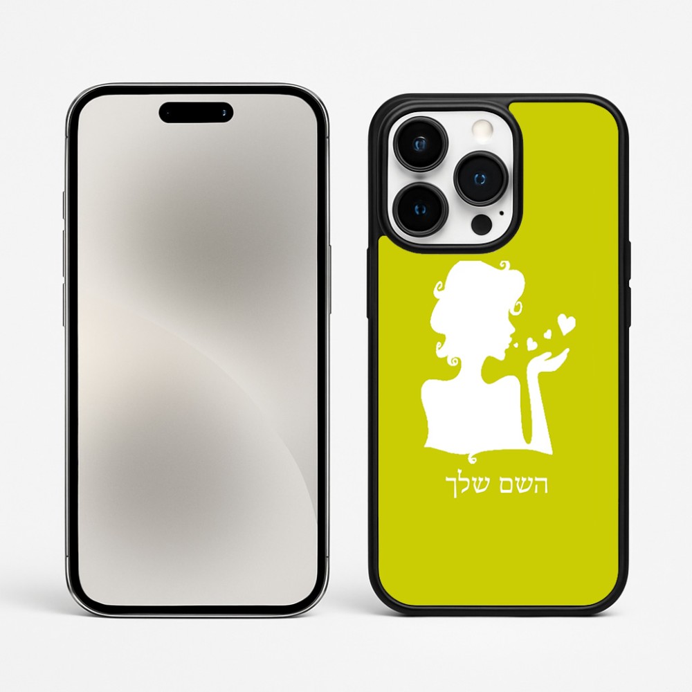 כיסוי בעיצוב אישי עם השם שלך לדגם - Apple iPhone 15 Pro Max בעיצוב אהבת נשים