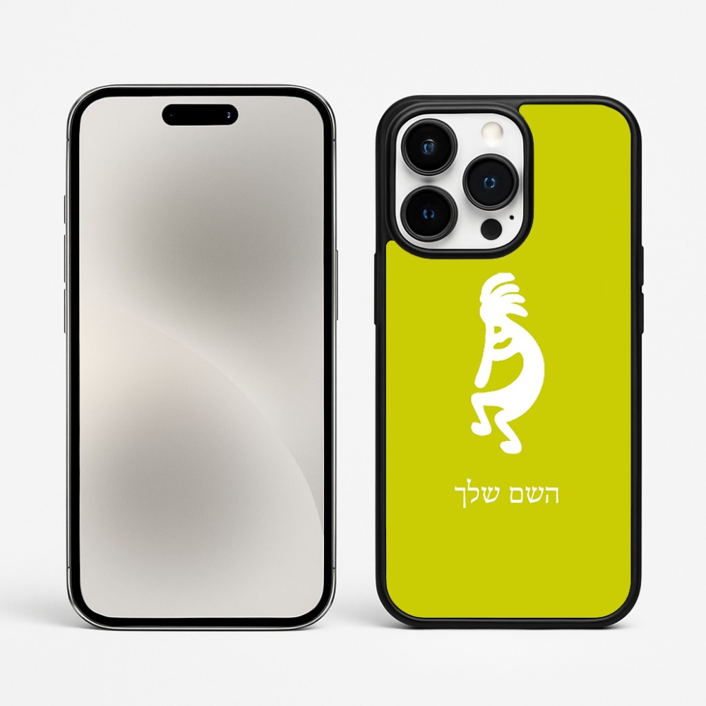 כיסוי בעיצוב אישי עם השם שלך לדגם - Apple iPhone 15 Pro Max בעיצוב קוקופלי