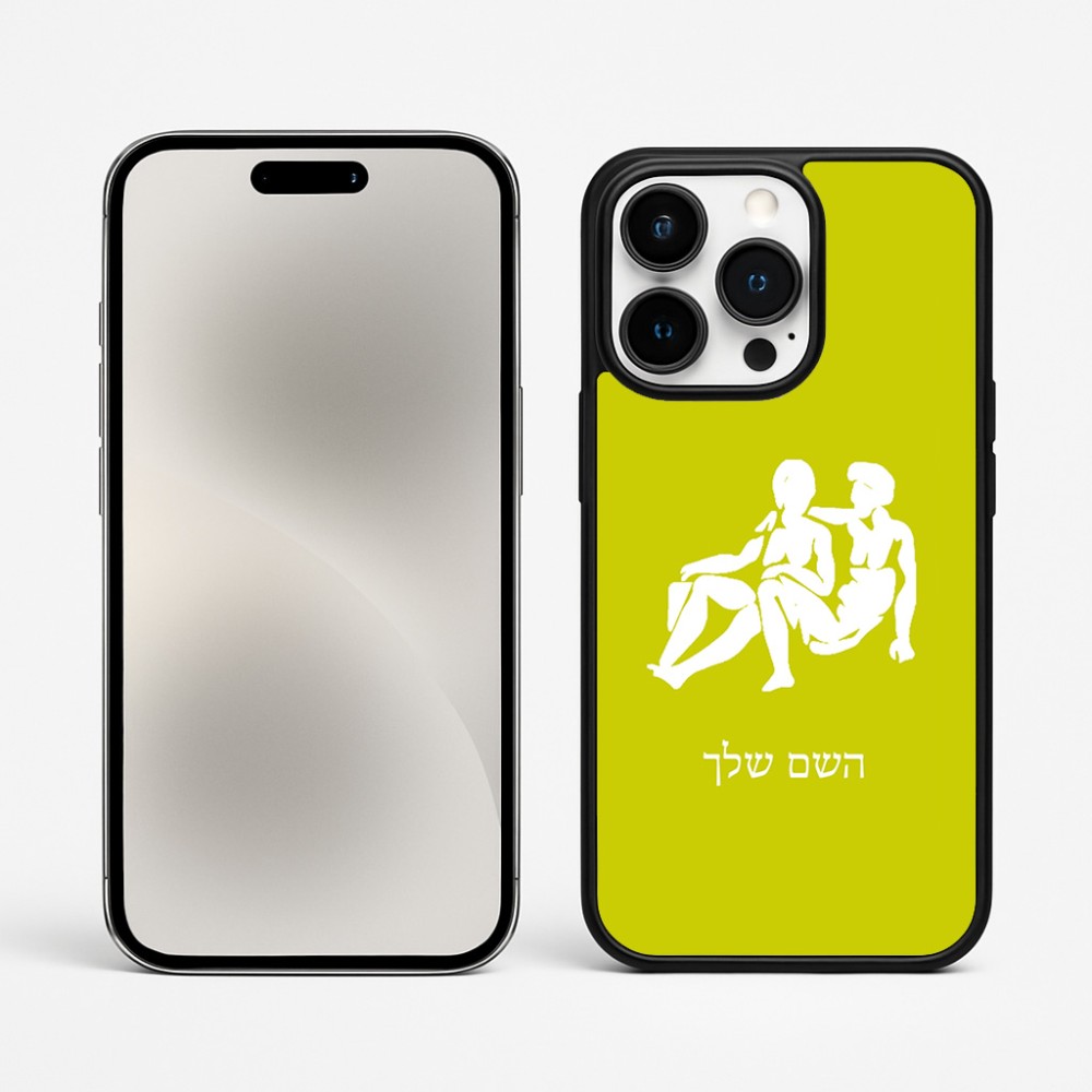 כיסוי בעיצוב אישי עם השם שלך לדגם - Apple iPhone 15 Pro Max בעיצוב מזלות - תאומים