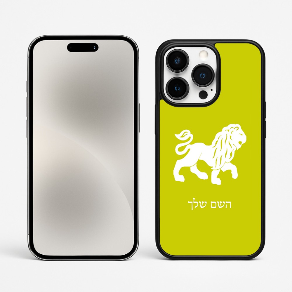 כיסוי בעיצוב אישי עם השם שלך לדגם - Apple iPhone 15 Pro Max בעיצוב מזלות - אריה