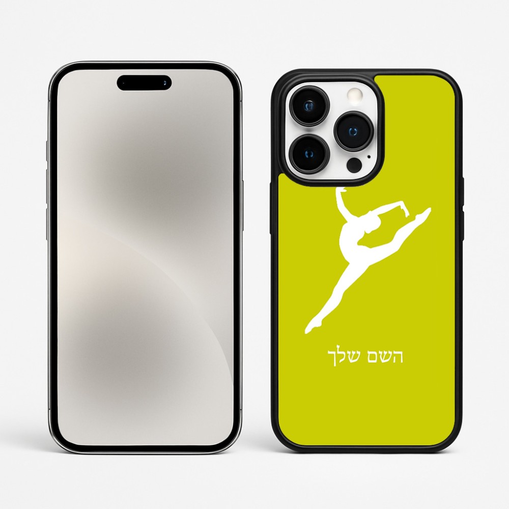 כיסוי בעיצוב אישי עם השם שלך לדגם - Apple iPhone 15 Pro Max בעיצוב בלט