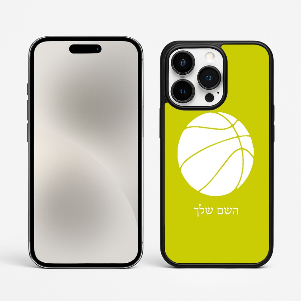 כיסוי בעיצוב אישי עם השם שלך לדגם - Apple iPhone 15 Pro Max בעיצוב כדורסל