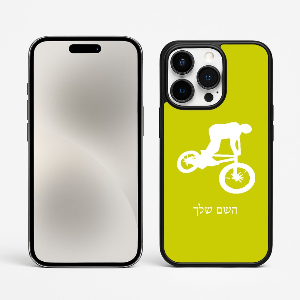 כיסוי בעיצוב אישי עם השם שלך לדגם - Apple iPhone 15 Pro Max בעיצוב רוכב אופניים