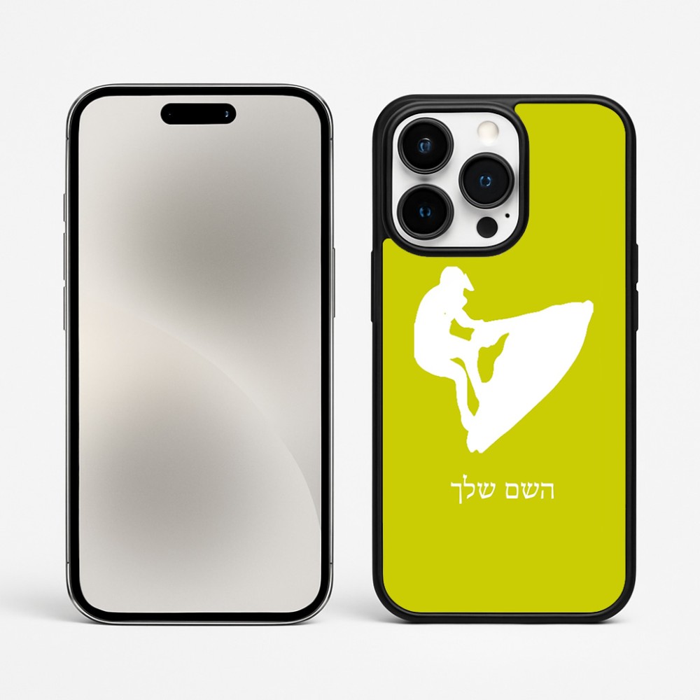 כיסוי בעיצוב אישי עם השם שלך לדגם - Apple iPhone 15 Pro Max בעיצוב אופנוע ים