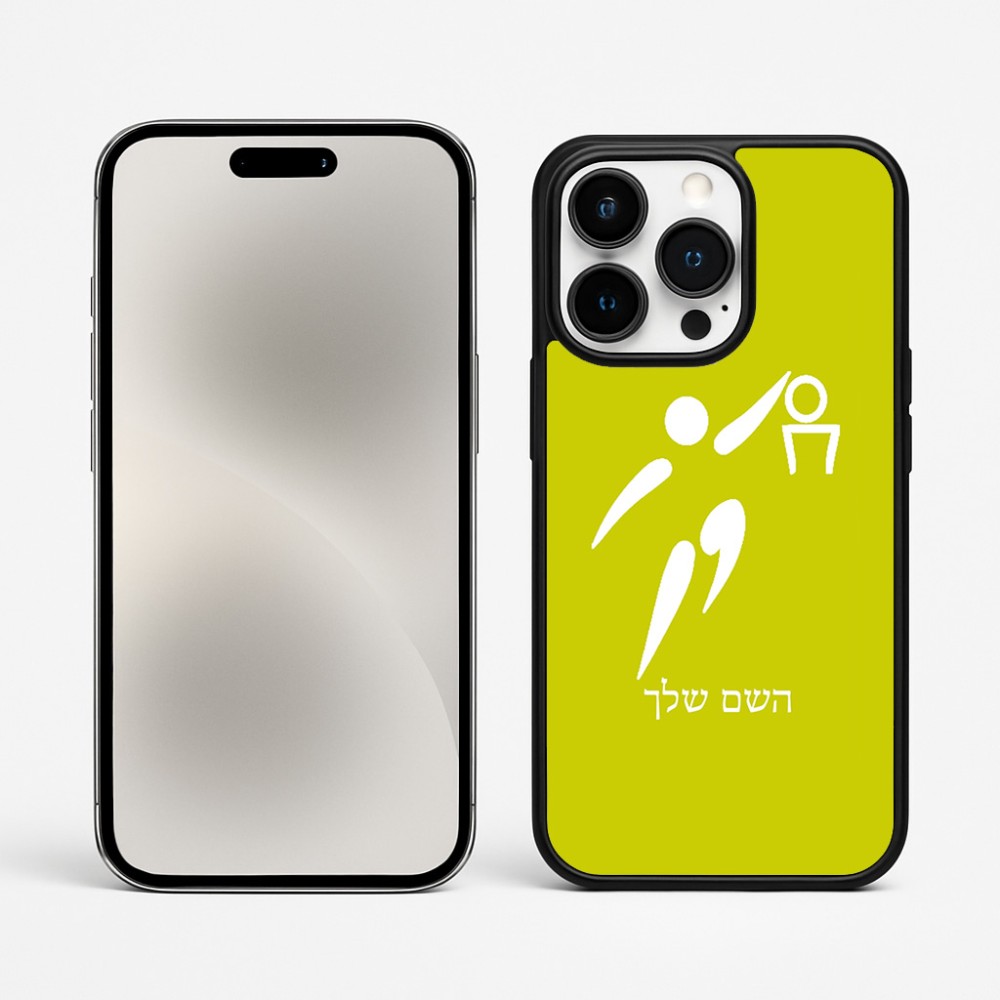 כיסוי בעיצוב אישי עם השם שלך לדגם - Apple iPhone 15 Pro Max בעיצוב כדורסל אולימפי