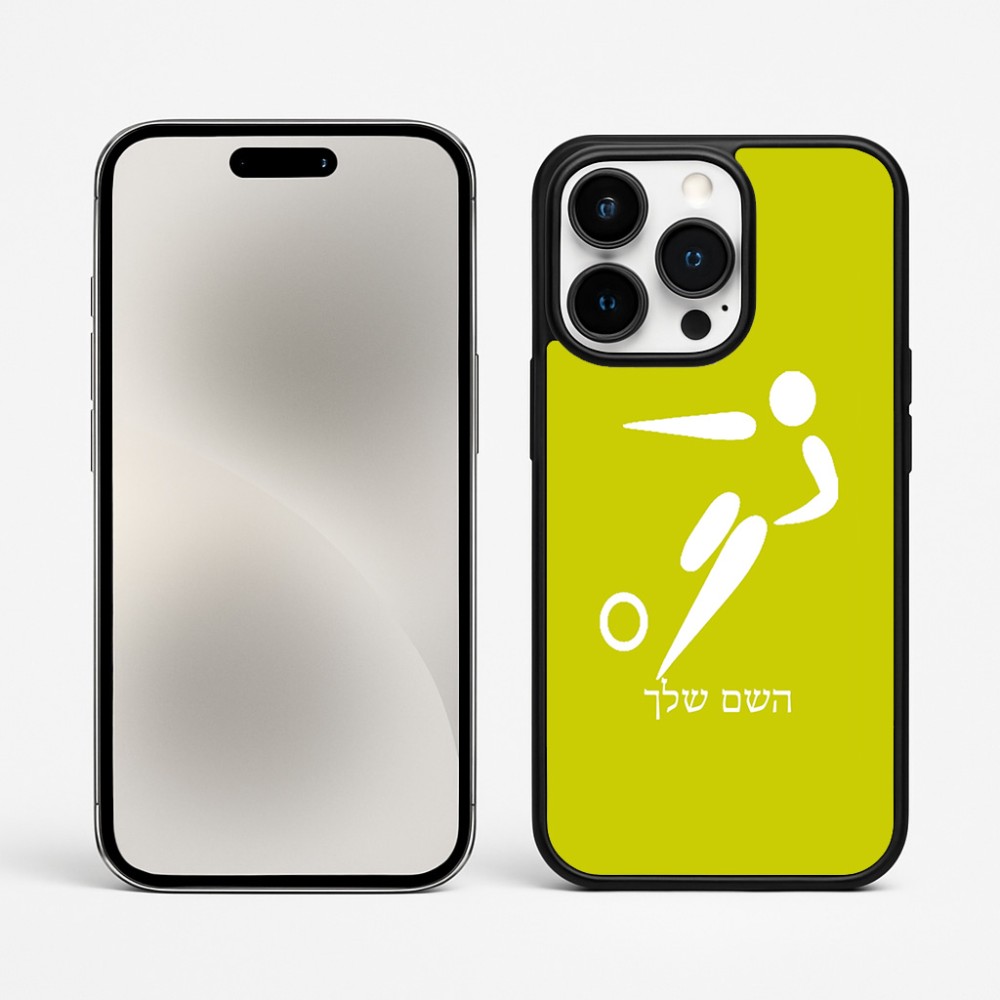 כיסוי בעיצוב אישי עם השם שלך לדגם - Apple iPhone 15 Pro Max בעיצוב כדורגל אולימפי