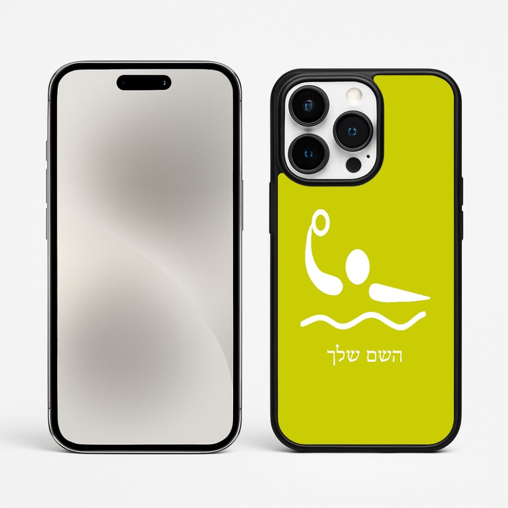 כיסוי בעיצוב אישי עם השם שלך לדגם - Apple iPhone 15 Pro Max בעיצוב כדור מים אולימפי