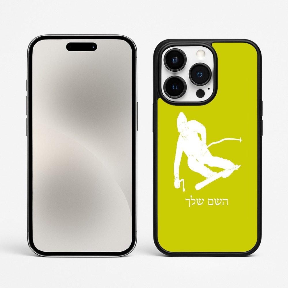 כיסוי בעיצוב אישי עם השם שלך לדגם - Apple iPhone 15 Pro Max בעיצוב סקי