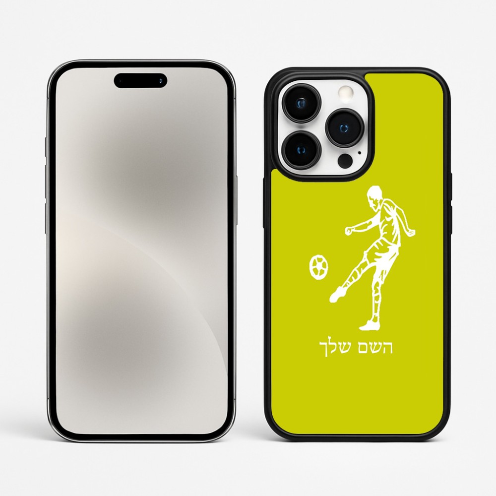 כיסוי בעיצוב אישי עם השם שלך לדגם - Apple iPhone 15 Pro Max בעיצוב שחקן כדורגל