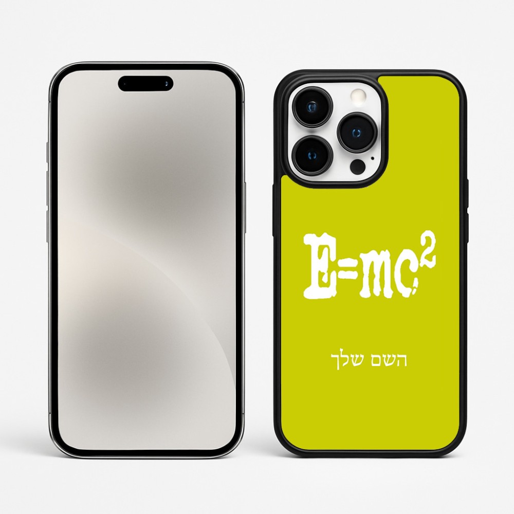 כיסוי בעיצוב אישי עם השם שלך לדגם - Apple iPhone 15 Pro Max בעיצוב נוסחת אלברט איינשטיין