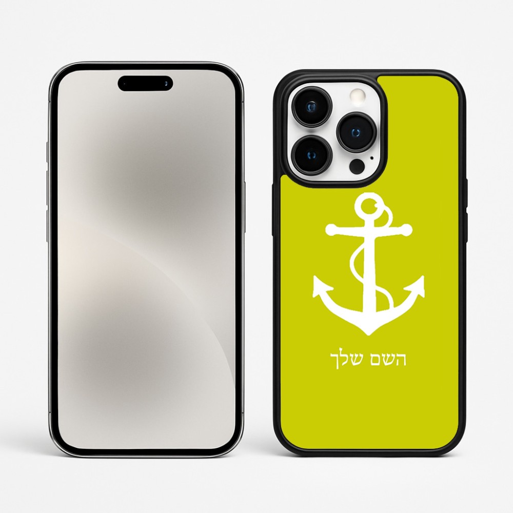 כיסוי בעיצוב אישי עם השם שלך לדגם - Apple iPhone 15 Pro Max בעיצוב לעגן