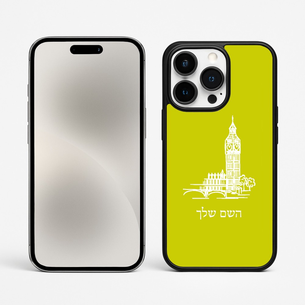 כיסוי בעיצוב אישי עם השם שלך לדגם - Apple iPhone 15 Pro Max בעיצוב ביג בן