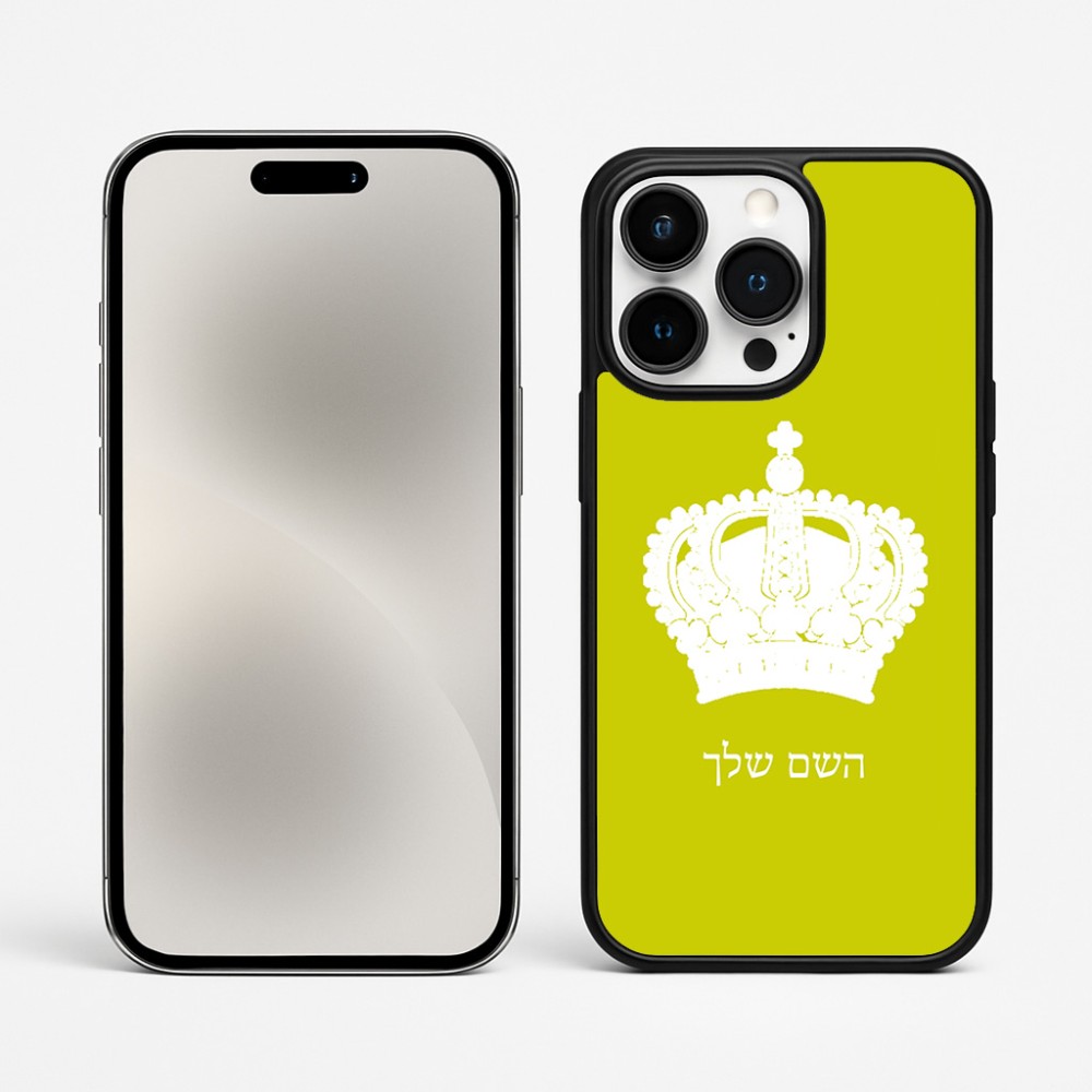 כיסוי בעיצוב אישי עם השם שלך לדגם - Apple iPhone 15 Pro Max בעיצוב כתר מלכותי