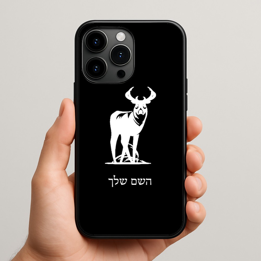 כיסוי בעיצוב אישי עם השם שלך לדגם - Apple iPhone 15 Pro Max בעיצוב צבי