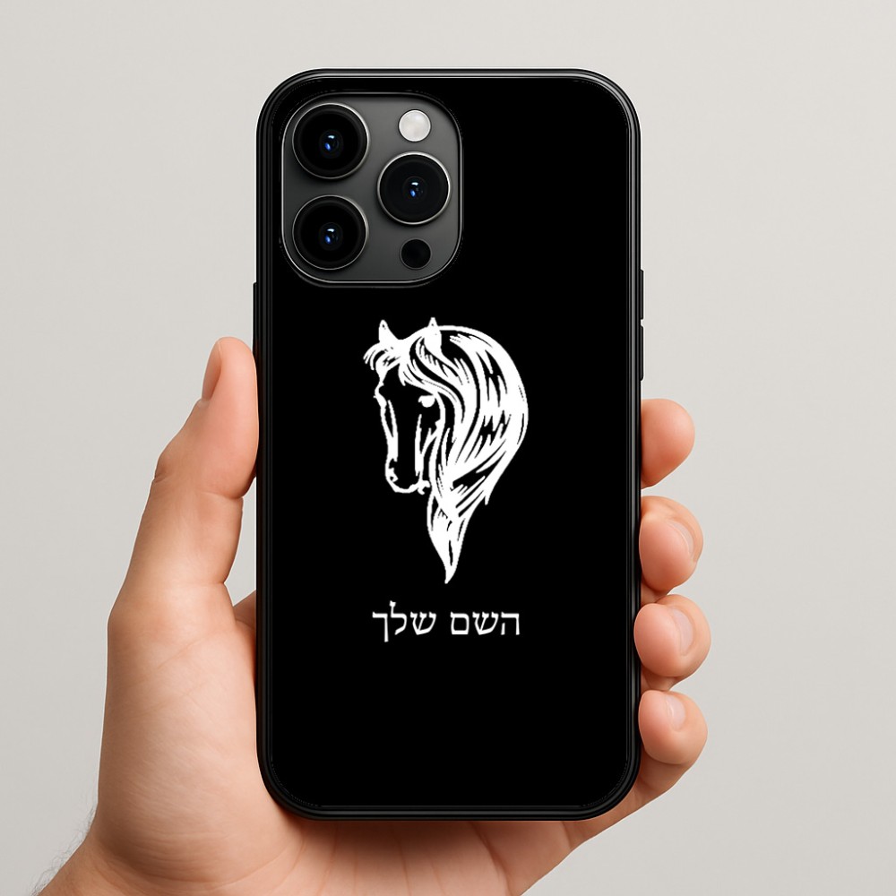 כיסוי בעיצוב אישי עם השם שלך לדגם - Apple iPhone 15 Pro Max בעיצוב ראש סוס