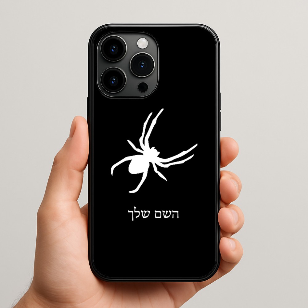 כיסוי בעיצוב אישי עם השם שלך לדגם - Apple iPhone 15 Pro Max בעיצוב עכביש