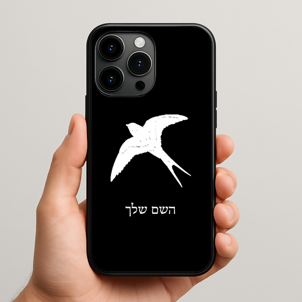כיסוי בעיצוב אישי עם השם שלך לדגם - Apple iPhone 15 Pro Max בעיצוב לבלוע