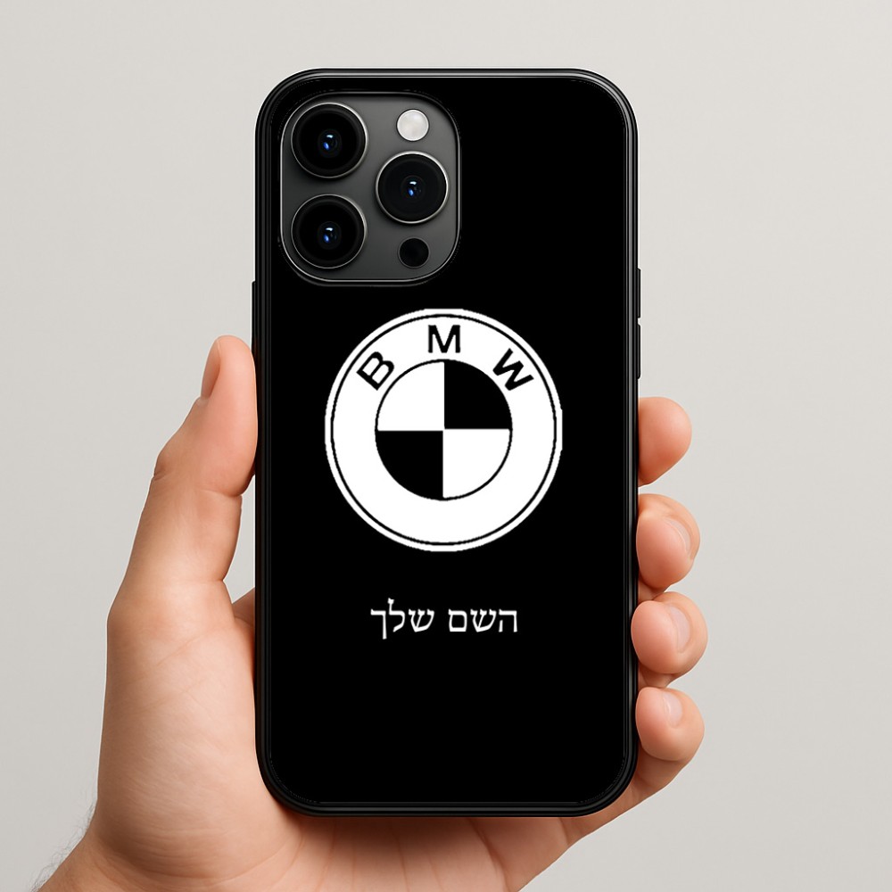כיסוי בעיצוב אישי עם השם שלך לדגם - Apple iPhone 15 Pro Max בעיצוב ב.מ.וו
