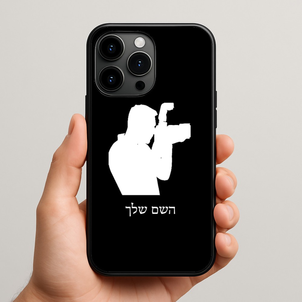 כיסוי בעיצוב אישי עם השם שלך לדגם - Apple iPhone 15 Pro Max בעיצוב צלם - גברים