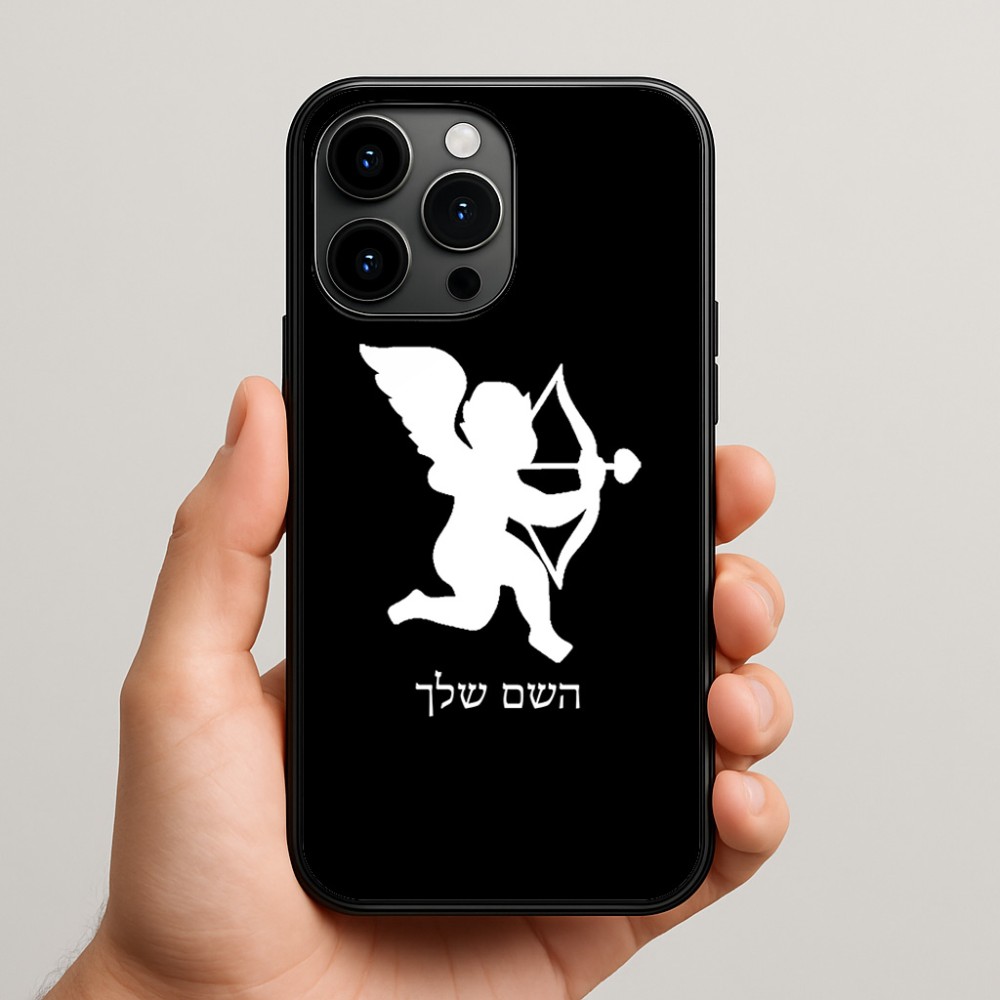 כיסוי בעיצוב אישי עם השם שלך לדגם - Apple iPhone 15 Pro Max בעיצוב קופידון