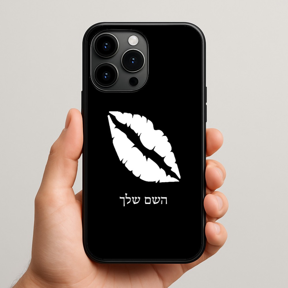 כיסוי בעיצוב אישי עם השם שלך לדגם - Apple iPhone 15 Pro Max בעיצוב שפתיים - נשיקה