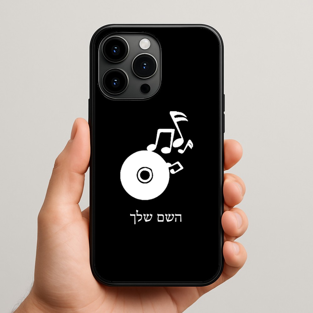 כיסוי בעיצוב אישי עם השם שלך לדגם - Apple iPhone 15 Pro Max בעיצוב תקליטור - אזור מוזיקה